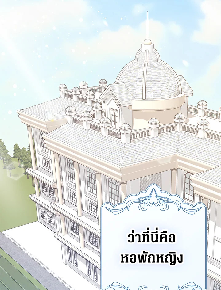 เพื่อนเขาไม่ทำกันแบบนี้หรอกนะ | Friends Shouldn't Act This Way ตอนที่ 8 - รูปที่ 2