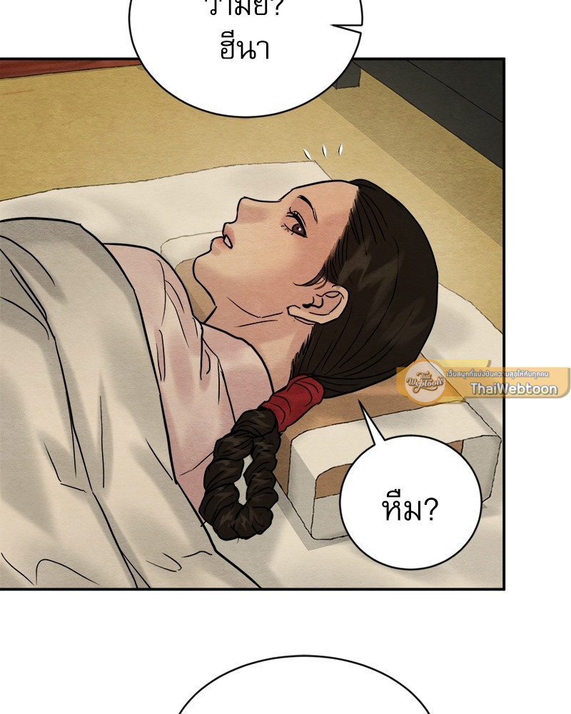 Painter of the Night ตอนที่ 106 - รูปที่ 2