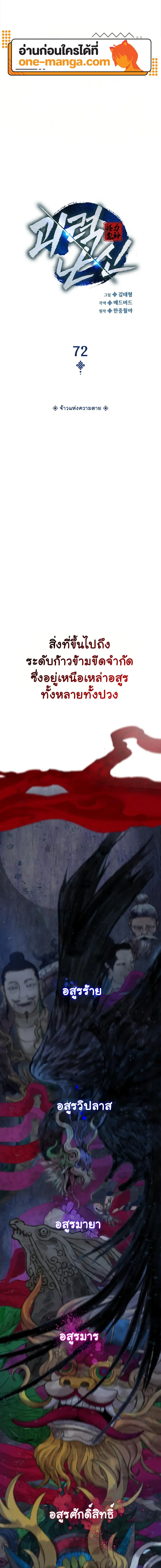 Myst Might Mayhem ตอนที่ 72 - รูปที่ 1