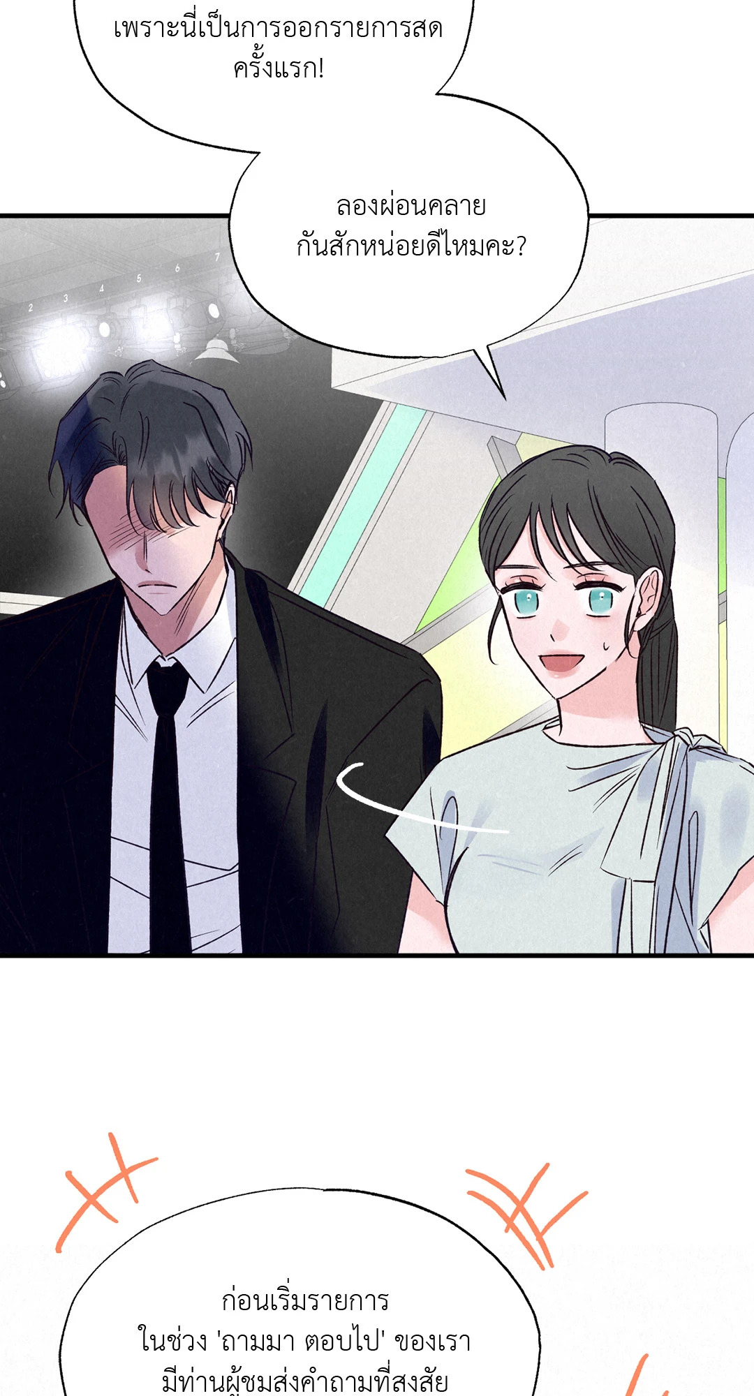 หน้า 53
