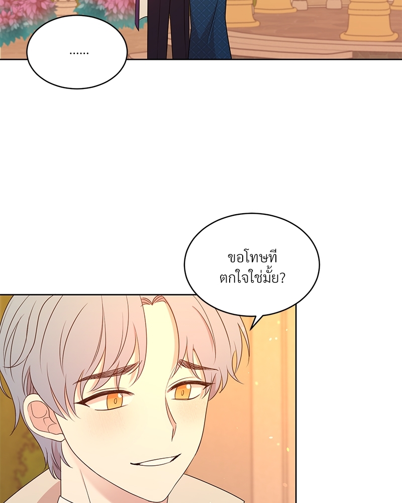 สามีคนใหม่ของฉันแซ่บเกินคาด |  I Can't Keep Up With My Stallion Duke ตอนที่ 35 - รูปที่ 2