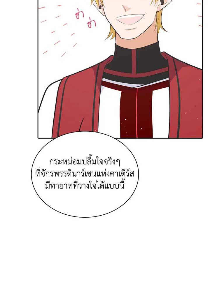 เอลควิเนซ ราชันแห่งภูต | Elqueeness ตอนที่ 194 - รูปที่ 2