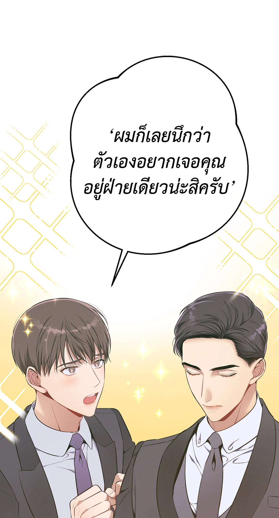 No Moral ตอนที่ 18 - รูปที่ 2