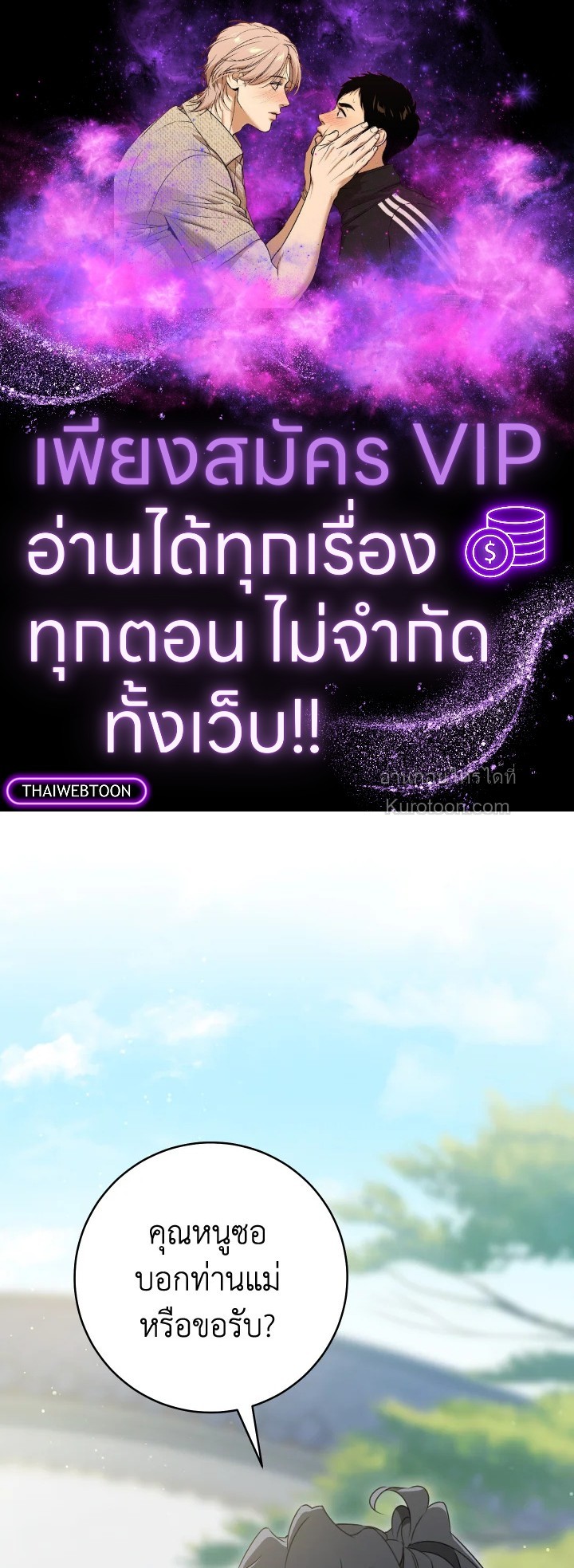 ฉันคือหลานสาวตระกูลจอมยุทธ์ผู้ถูกเหยียดหยาม ตอนที่ 48 - รูปที่ 1