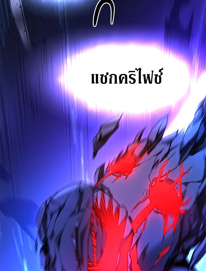 มิติโหด โหมดฝึกหัด | The Tutorial is Too Hard ตอนที่ 171 - รูปที่ 2