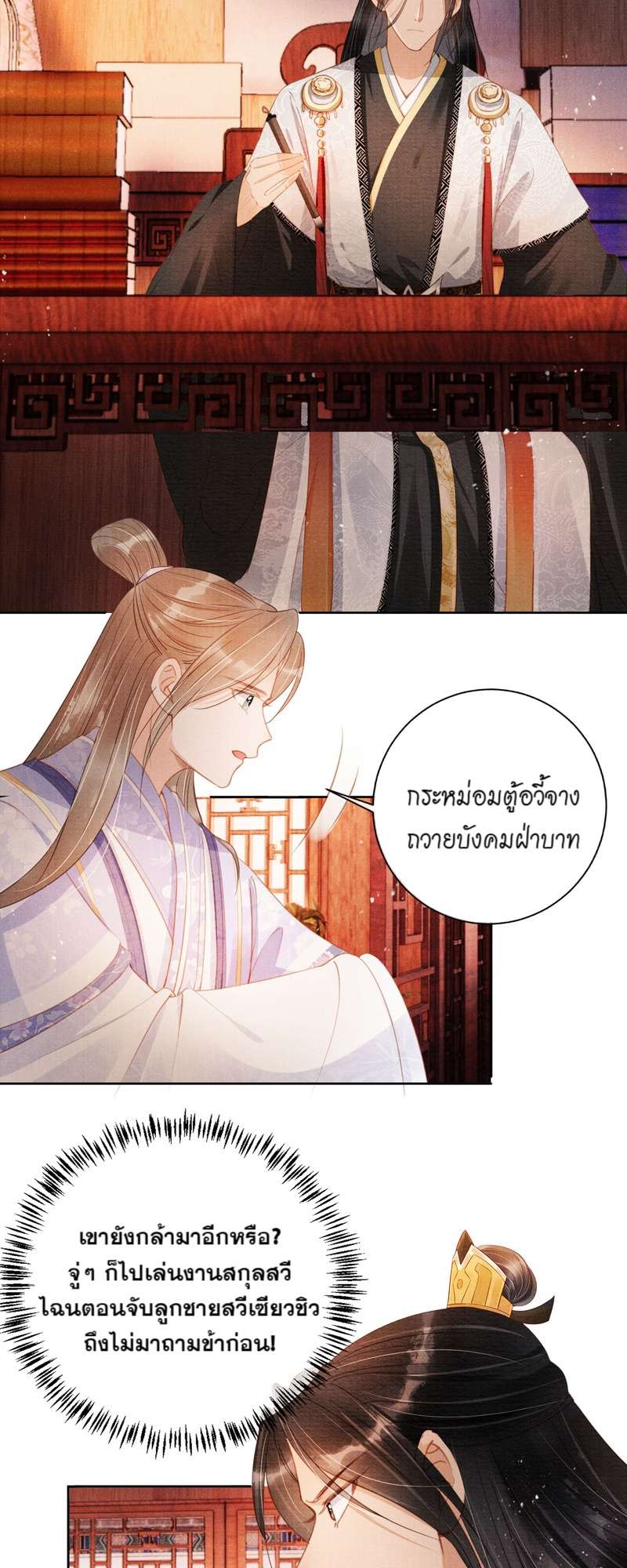 หน้า 25