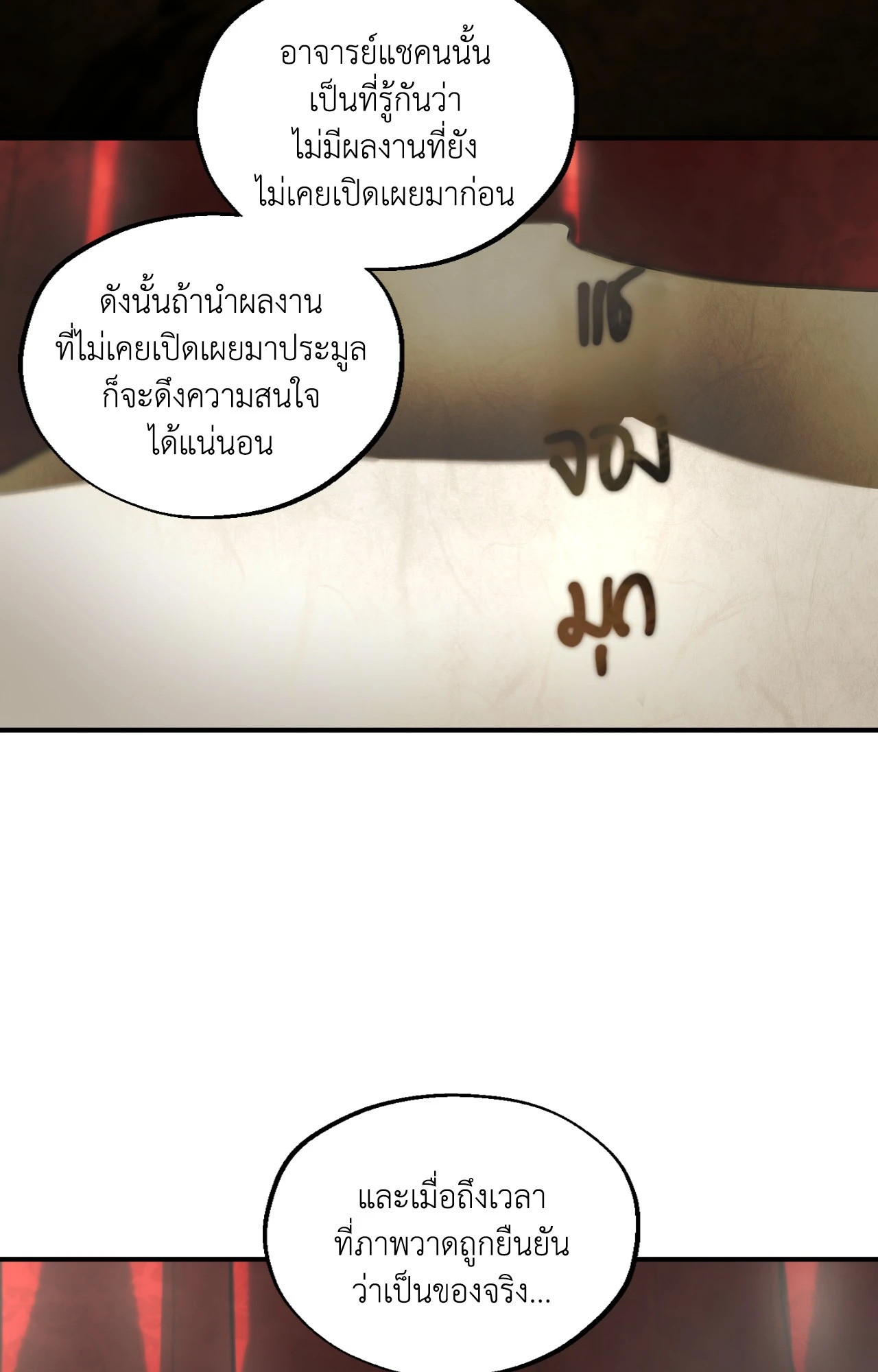หน้า 70