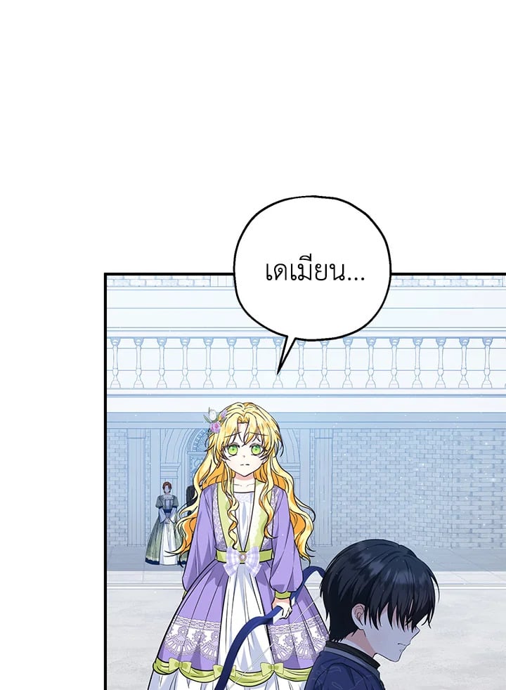 สะใภ้อุปถัมภ์คนนี้ขอเตรียมตัวบาย ตอนที่ 29 - รูปที่ 2