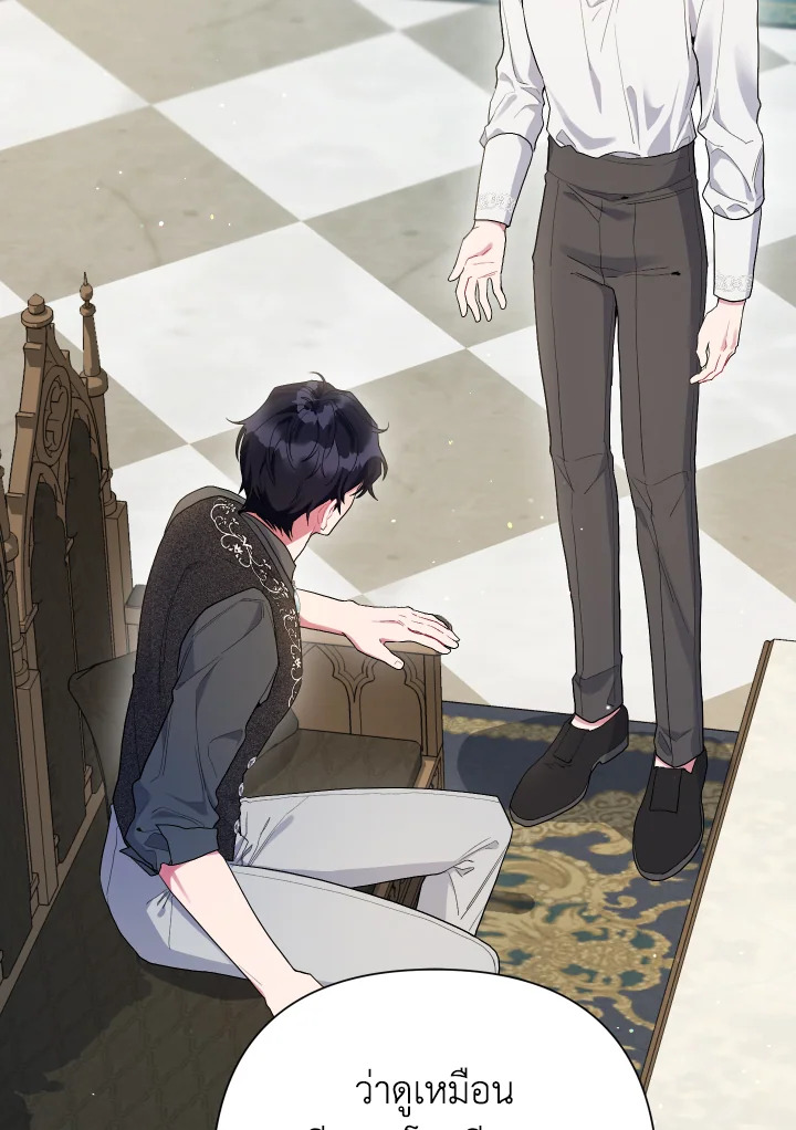 ฉันกลายเป็นลูกสะใภ้จำกัดเวลาของตัวร้าย | The Archvillain's Daughter In Law ตอนที่ 92 - รูปที่ 2