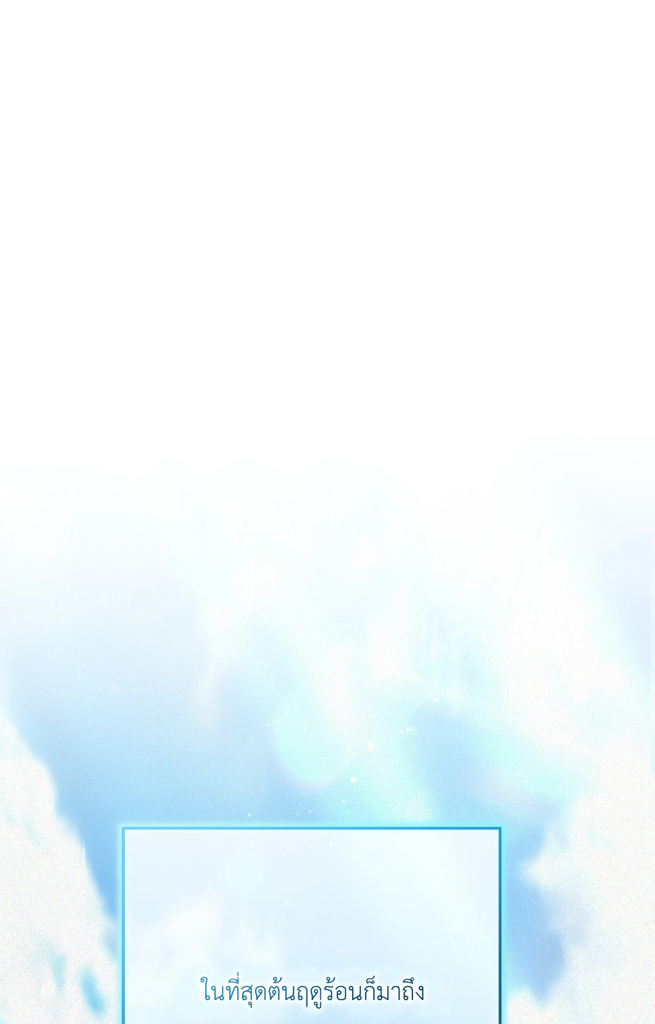 Formless ตอนที่ 65 - รูปที่ 2