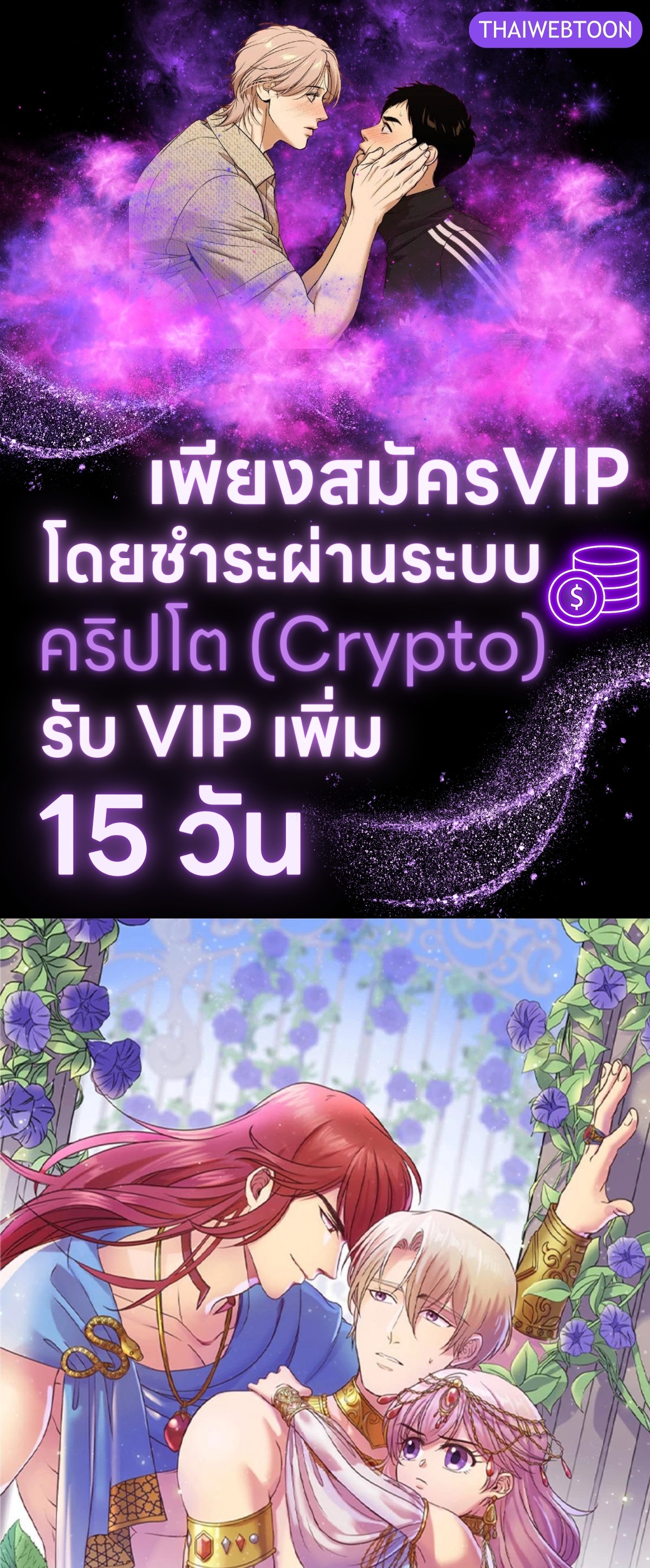 ราชาวายร้ายอย่างผมก็อยากจะรอดในเกมจีบหนุ่มนะครับ | I was Reborn as the Villainess' Father and I Need XXX to Survive! ตอนที่ 85 - รูปที่ 1