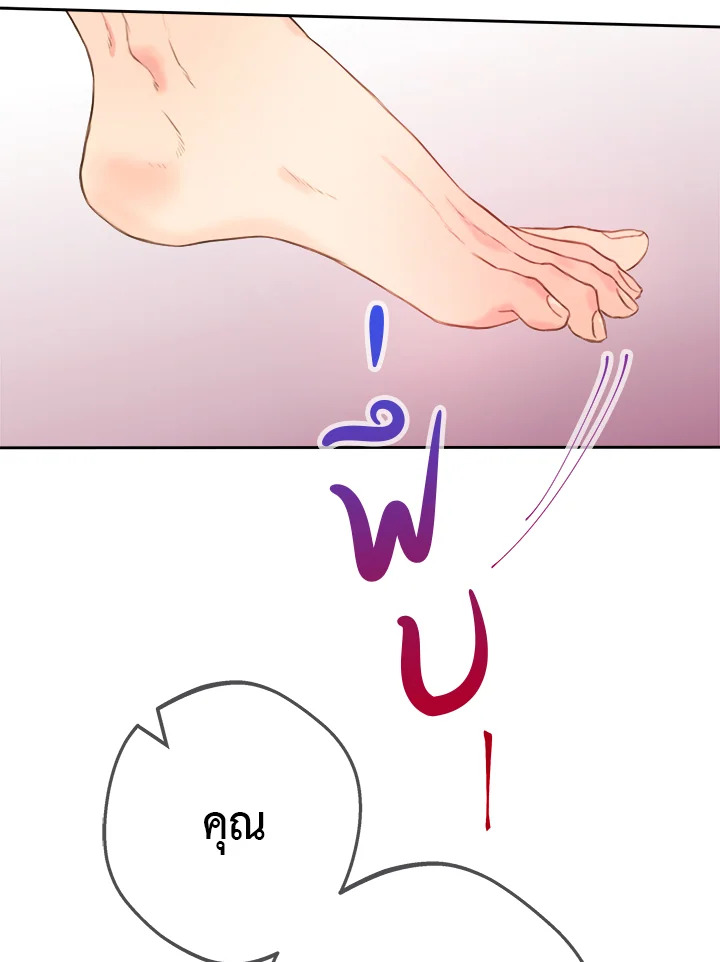 หยุด! อย่าขยับ ไม่งั้นมันตื่น | Shoot My Shot ตอนที่ 20 - รูปที่ 2