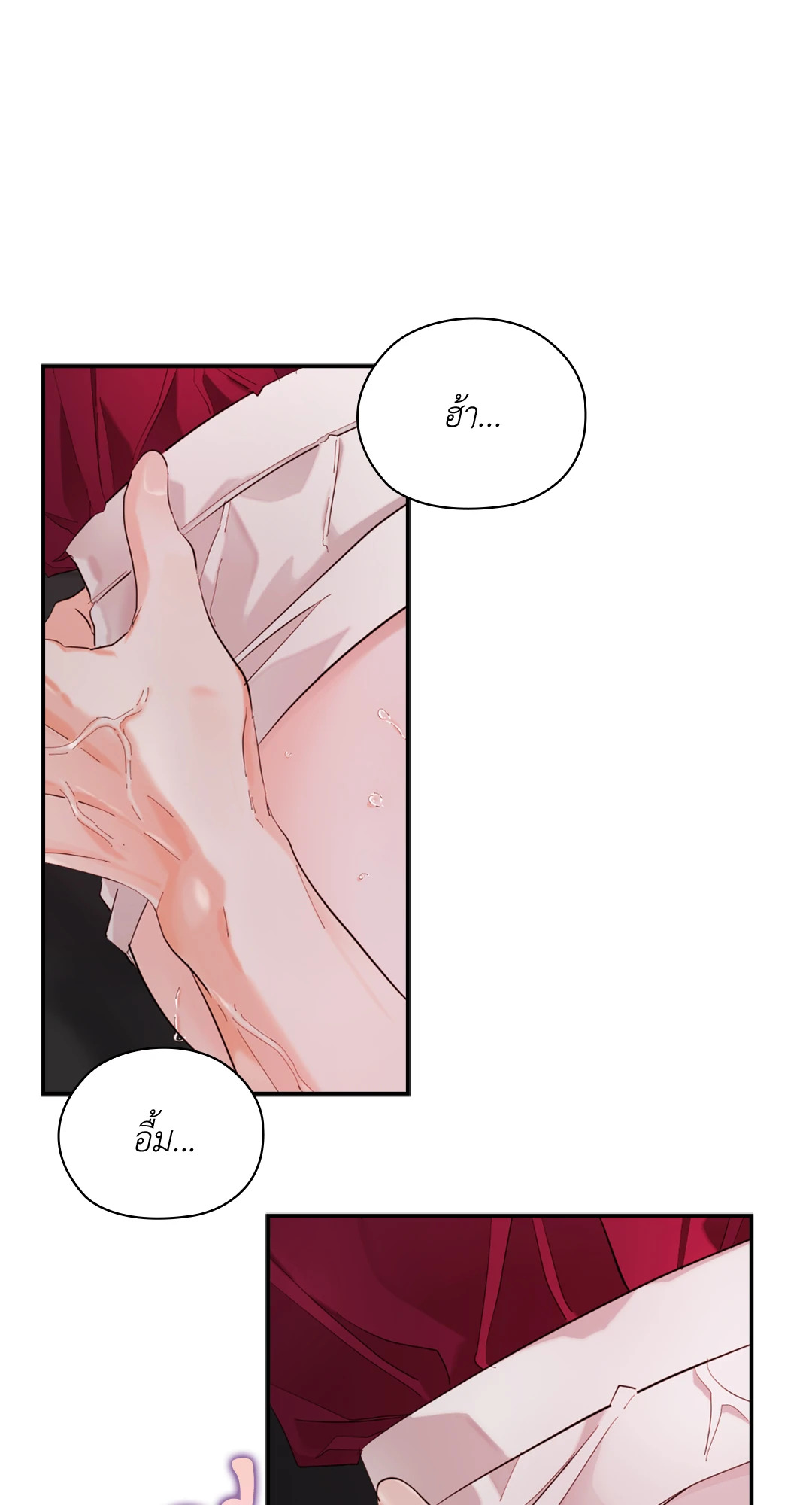 บริษัทร้อนซ่อนรัก | Quiet in the Office! ตอนที่ 9 - รูปที่ 2