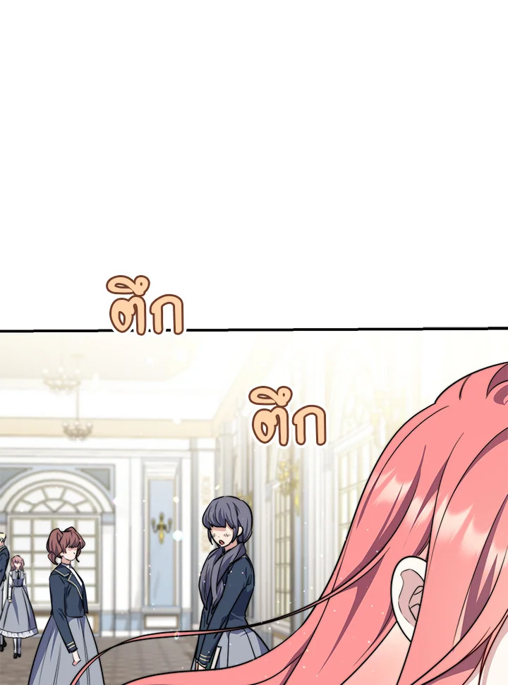 เลดี้ผู้ทำนายโชคชะตา | Fortune-Telling Lady ตอนที่ 37 - รูปที่ 2