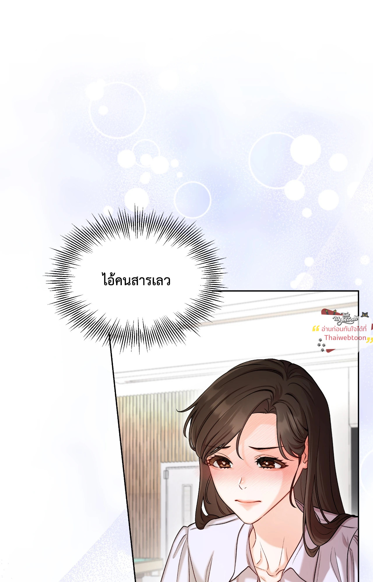 สัมพันธ์ร้อนกับเหล่าเพื่อนรัก | Caught Between Friends (R+)(UNCENSORED) ตอนที่ 0.5 - รูปที่ 2