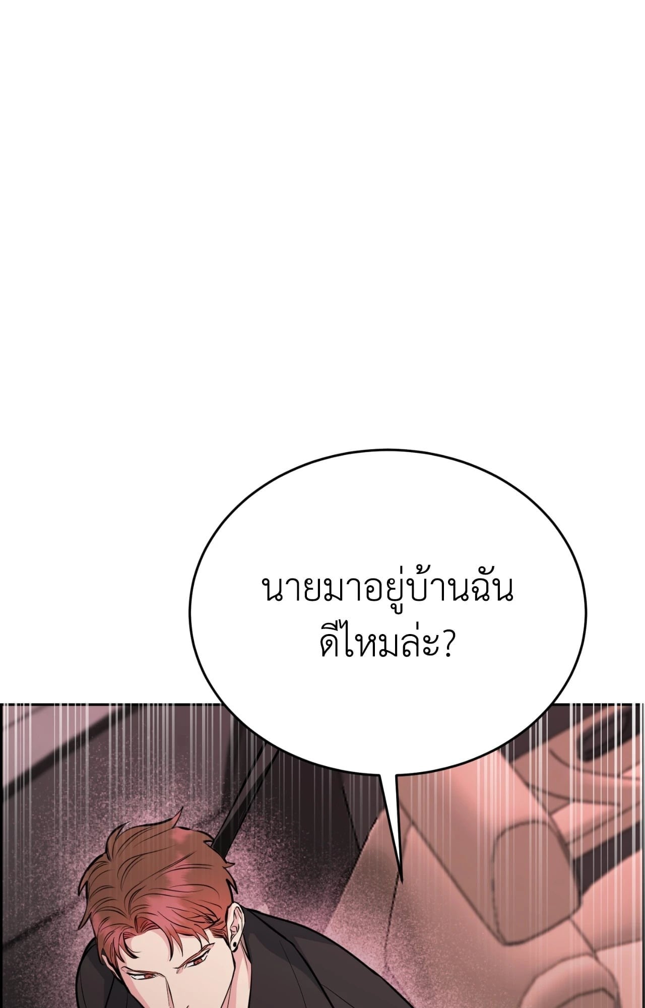 Dog and Bird (R+) ตอนที่ 43 - รูปที่ 2