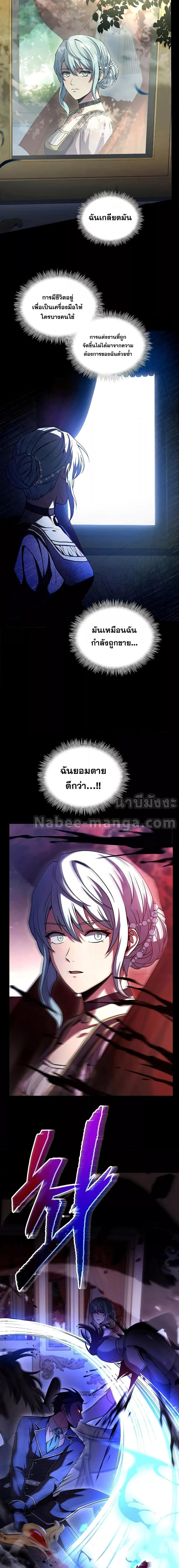 The Legendary Spearman Returns ตอนที่ 112 - รูปที่ 2