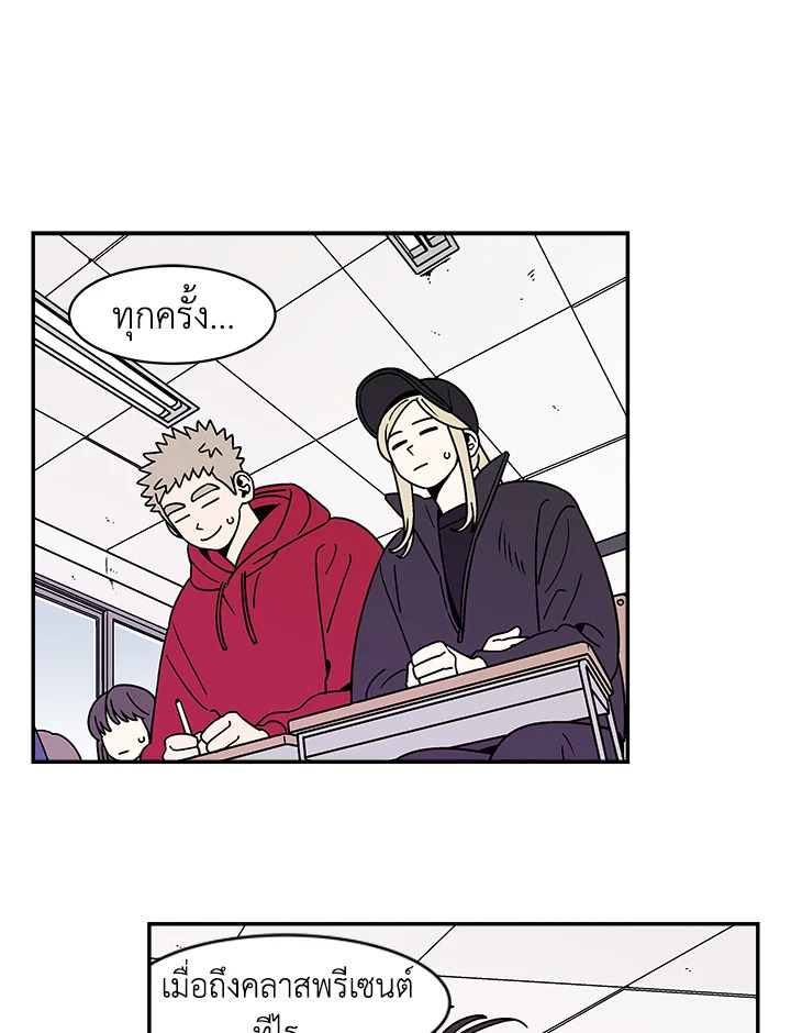 เรื่องราวของความปรารถนา ตอนที่ 31 - รูปที่ 2