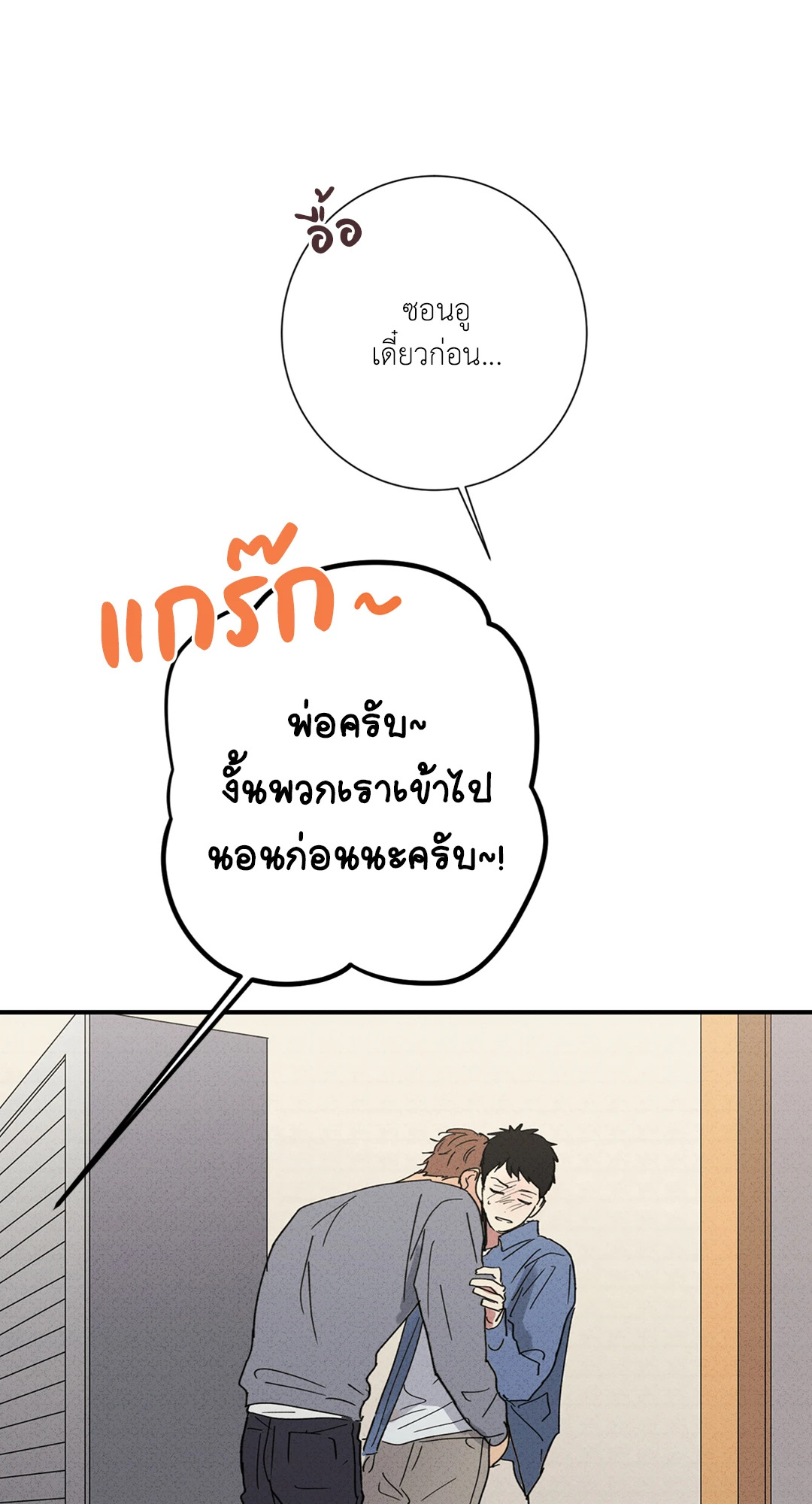 หน้า 54