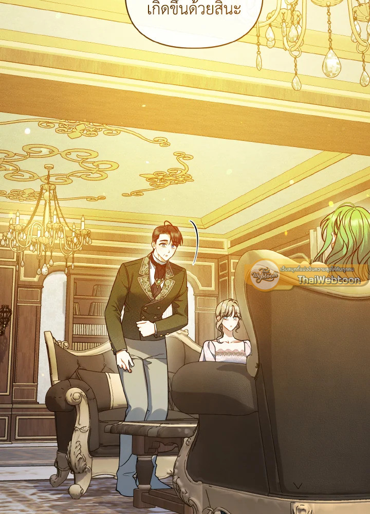 ฉันกลายเป็นน้องสาวของพระเอกวายตัวร้ายสายกลับใจ | Reforming the Obsessive Male Lead ตอนที่ 86 - รูปที่ 2