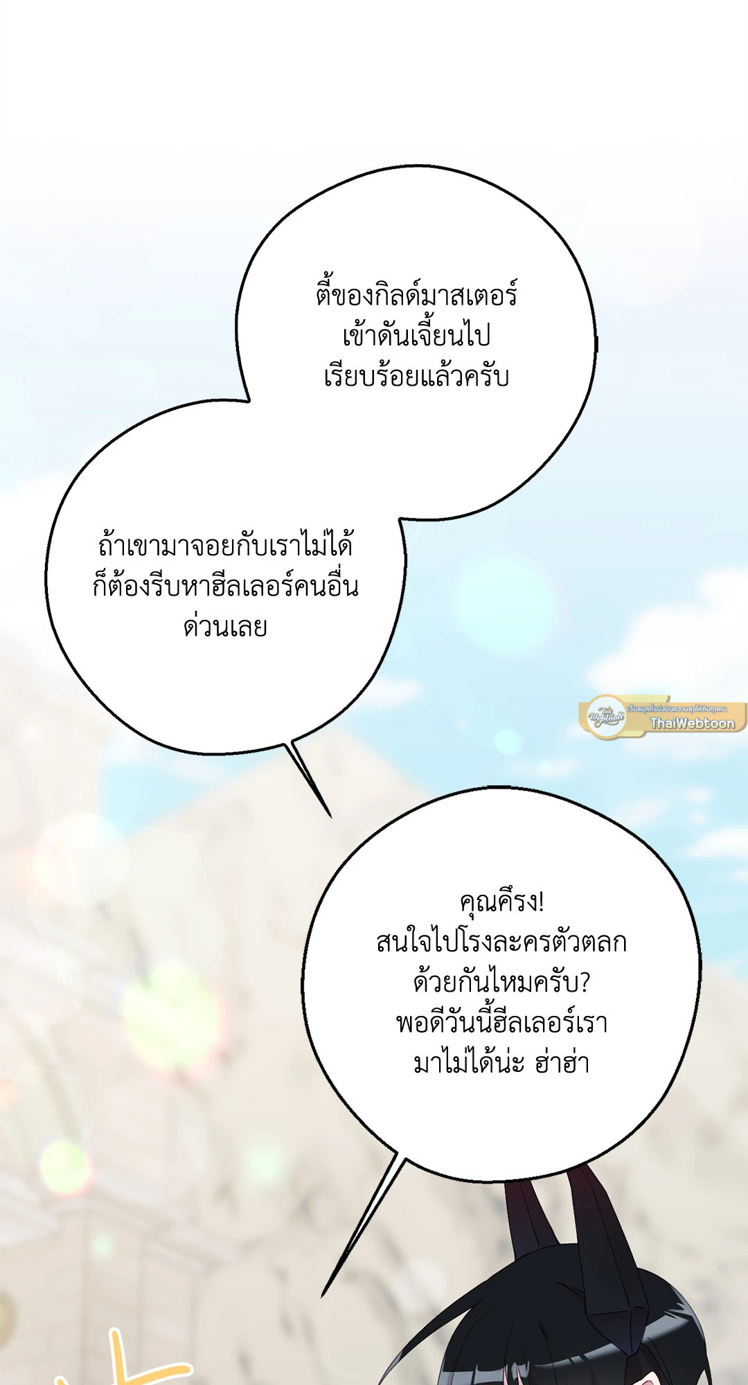 หน้า 54