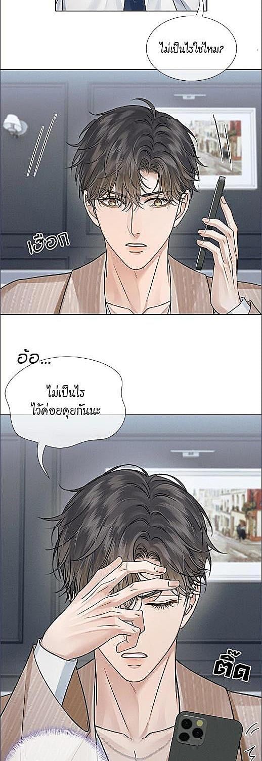 คนโง่ที่ไม่เคยมีรัก | My Beloved Fool ตอนที่ 140 - รูปที่ 2