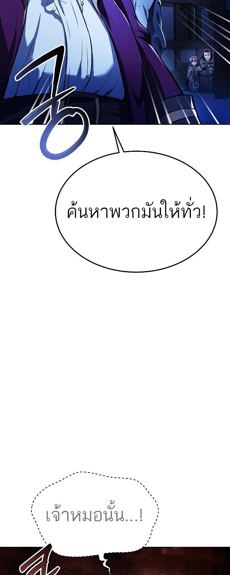 A Wizard’s Restaurant ฉันจะเป็นให้ได้เลยมาสเตอร์เชฟในต่างโลก ตอนที่ 28 - รูปที่ 2