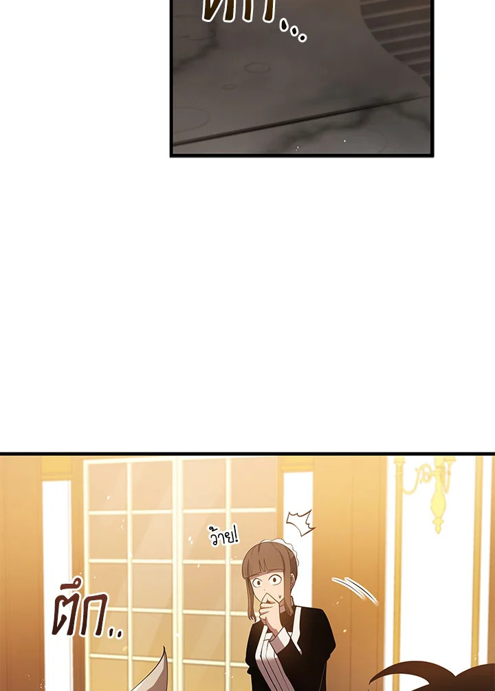 บุตรคนสุดท้องของตระกูลเซียนดาบ | Sword Master's Youngest Son ตอนที่ 5 - รูปที่ 2