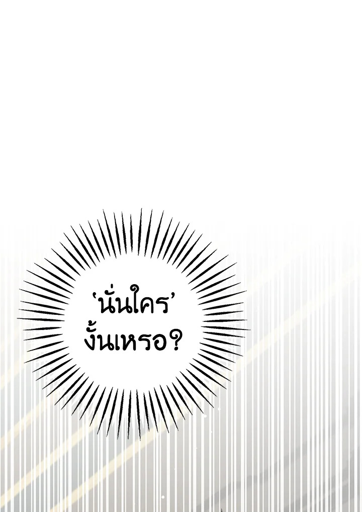 ปราสาทอสูรสวาท ตอนที่ 17 - รูปที่ 2