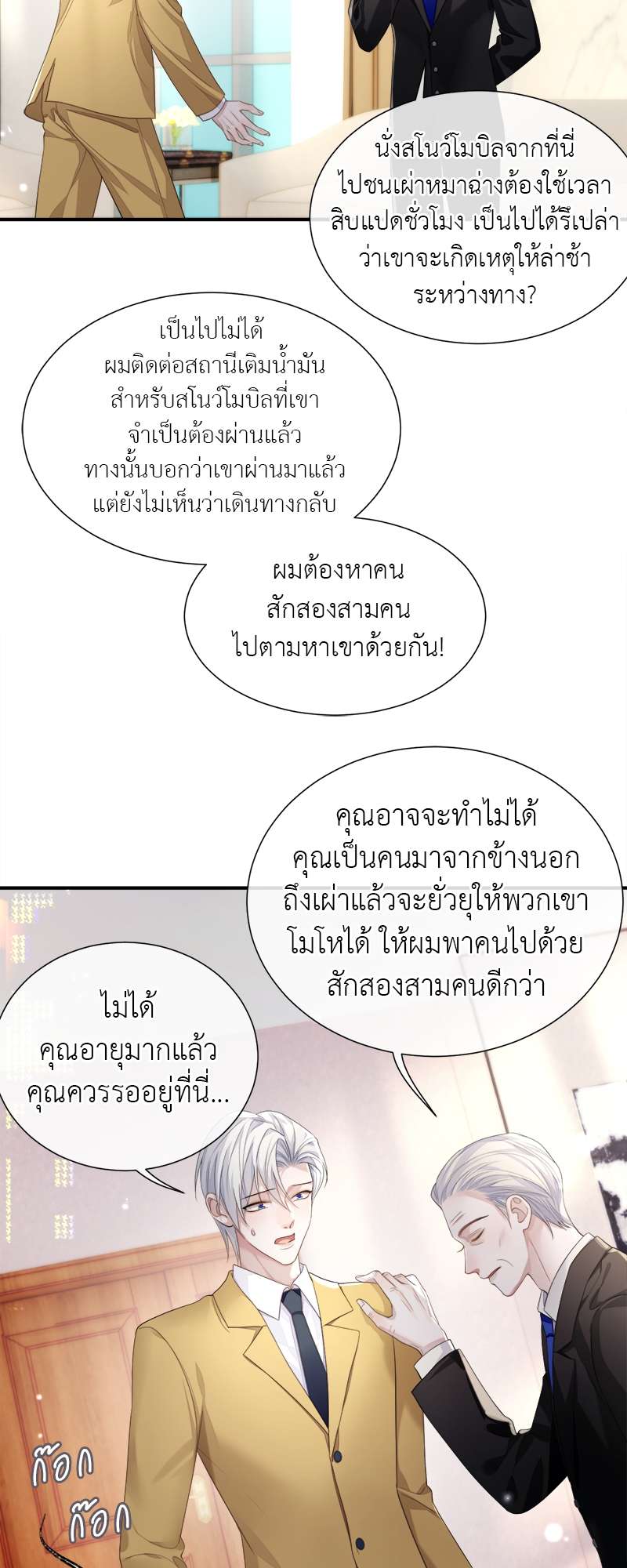 หน้า 23