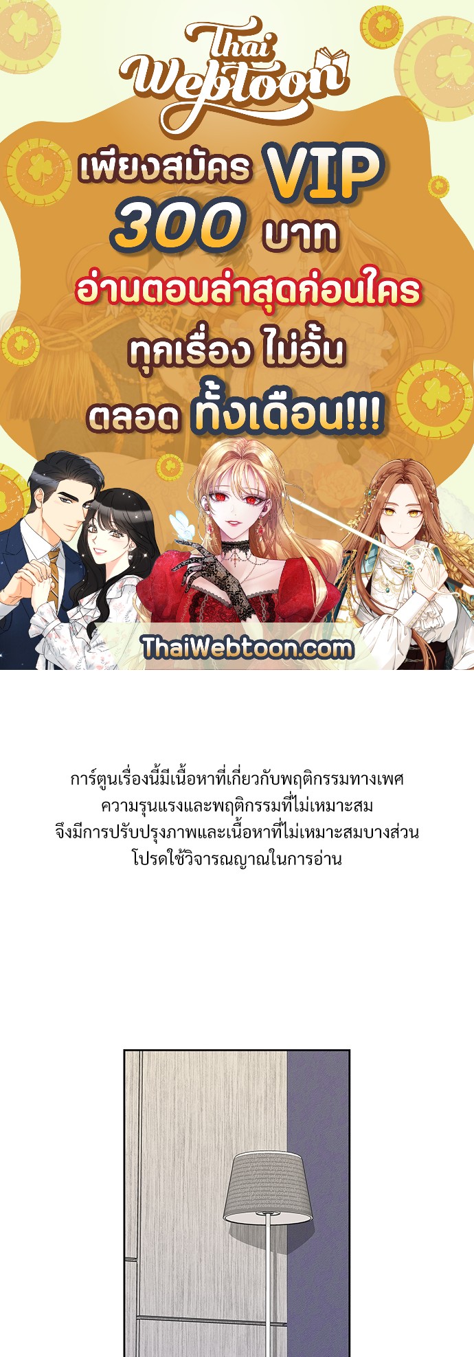 Smurf's world | สัญญาทาสนายไฮโซ ตอนที่ 114.45 - รูปที่ 1