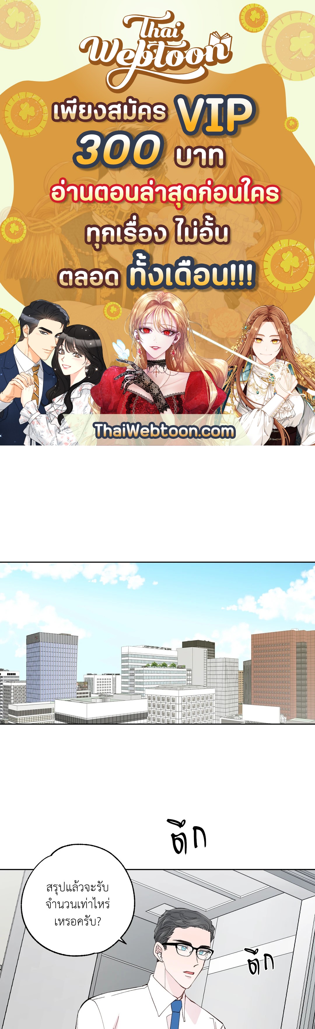 นายสุภาพบุรุษ | A Man of Virtue ตอนที่ 102.01 - รูปที่ 1