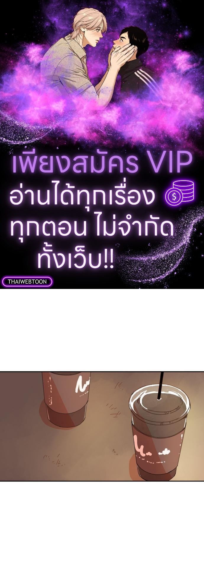 หนุ่มจอมจุ้นขอเป็นพ่อสื่อ | The Shape of Your Love ตอนที่ 38 - รูปที่ 1