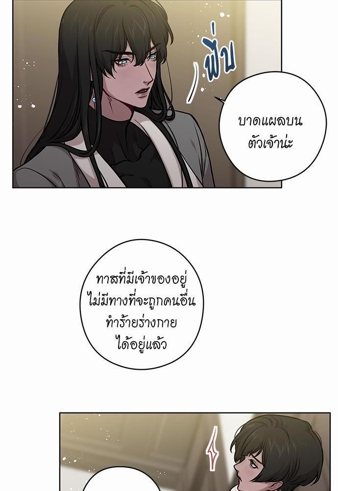 Spinel ทาสลวงรัก ตอนที่ 21 - รูปที่ 2