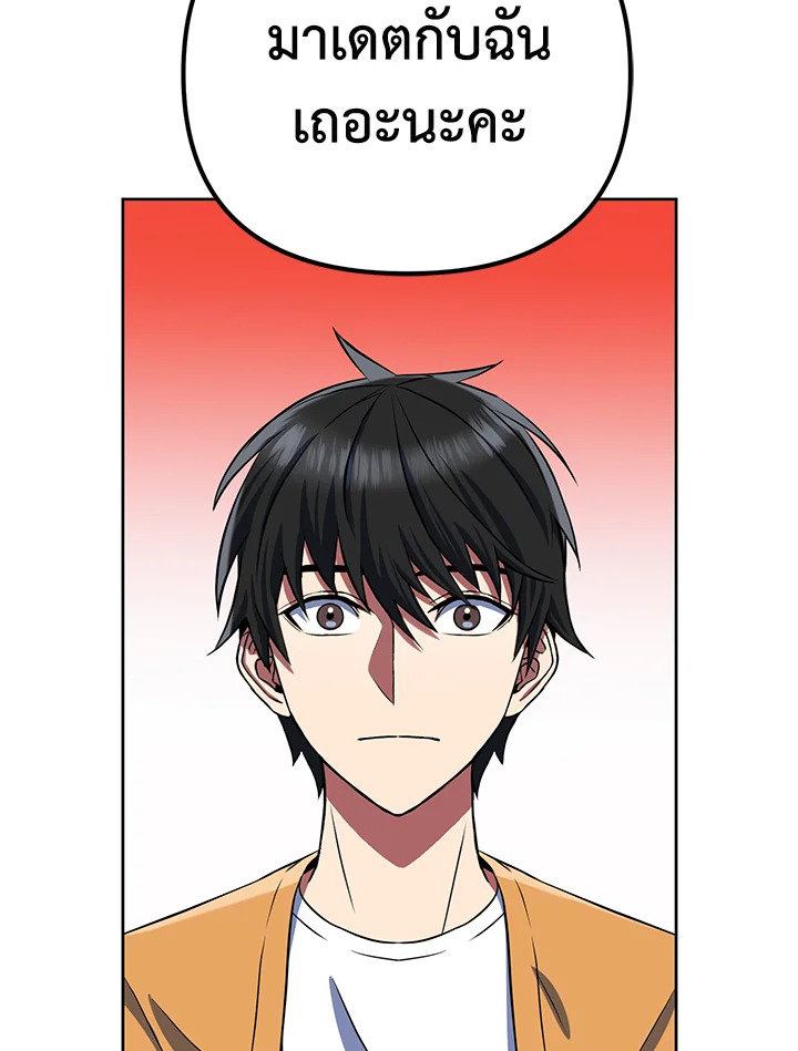 เพลเยอร์เลเวลแม็กซ์ ตอนที่ 9 - รูปที่ 2