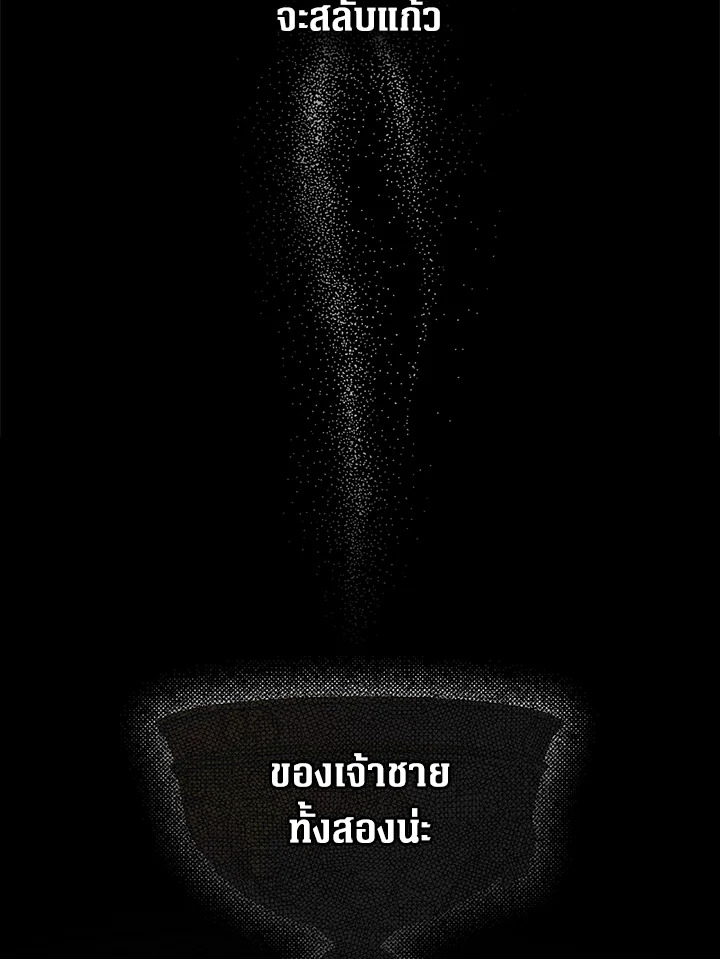 Secret Lady ตอนที่ 4 - รูปที่ 2