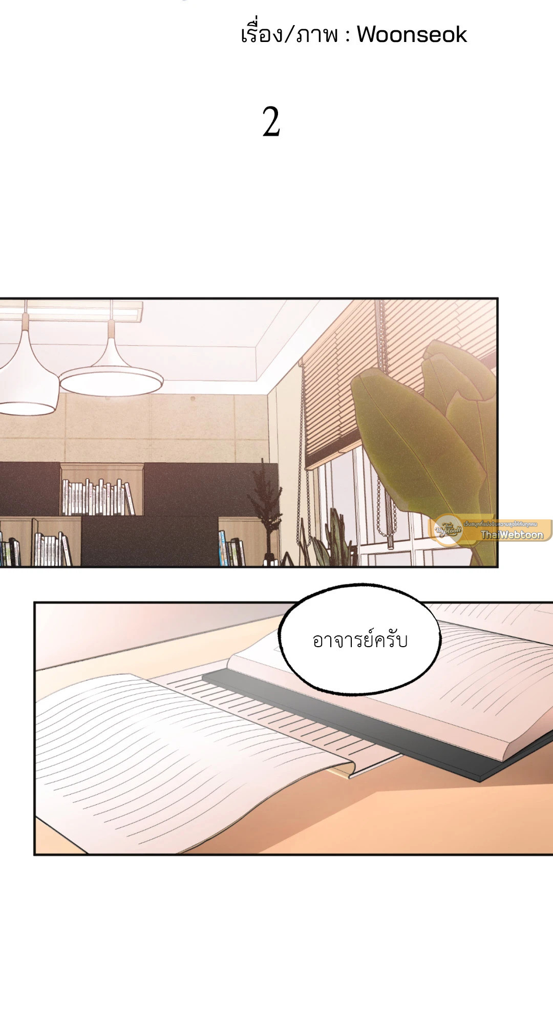 หอกแห่งวิญญาณ | Ghost Window ตอนที่ 2 - รูปที่ 2