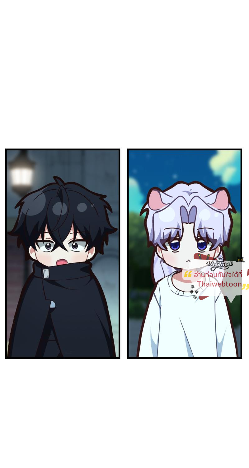 กิลด์รักข้ามรั้ว | The Guild Member Next Door ตอนที่ 94 - รูปที่ 2