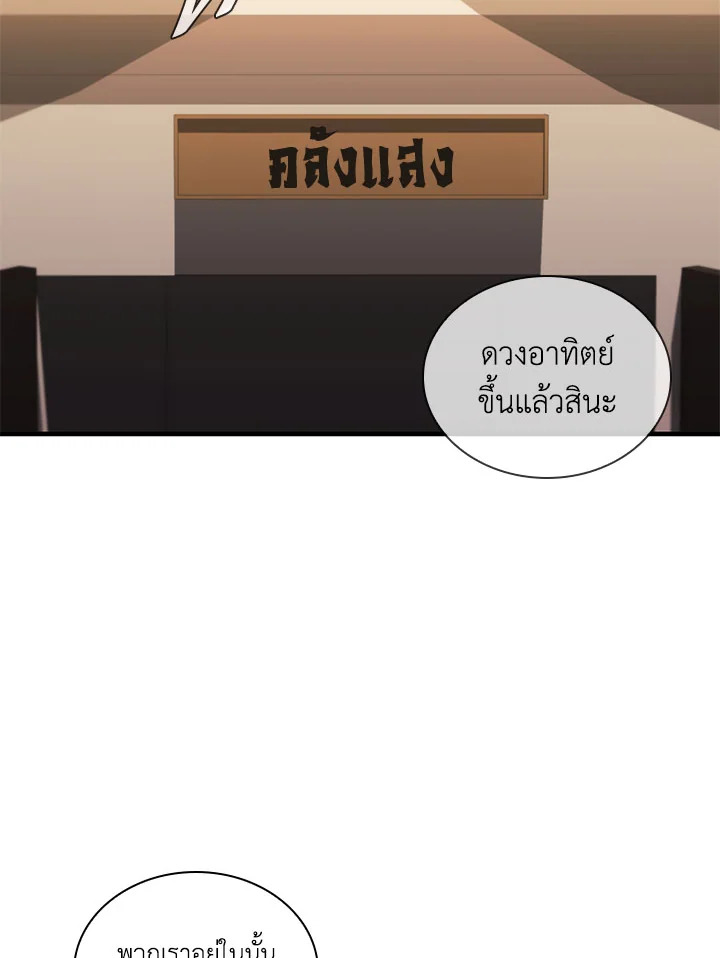 จอมดาบแสวงวิลาส | Shinsu Best Sword ตอนที่ 91 - รูปที่ 2