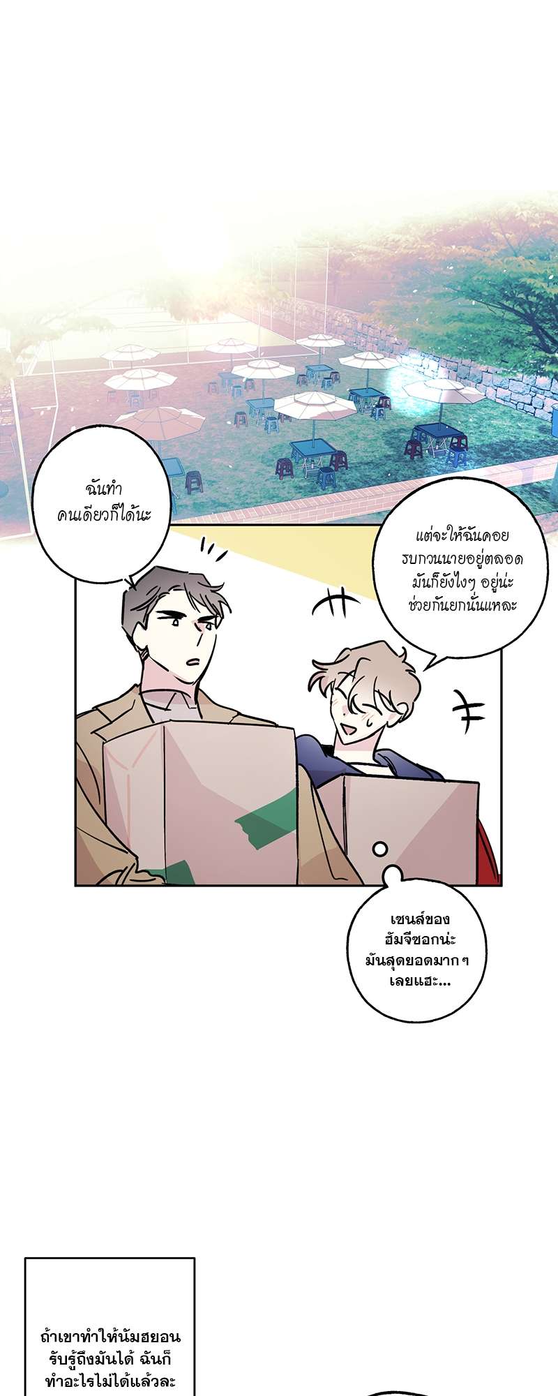 หน้า 29