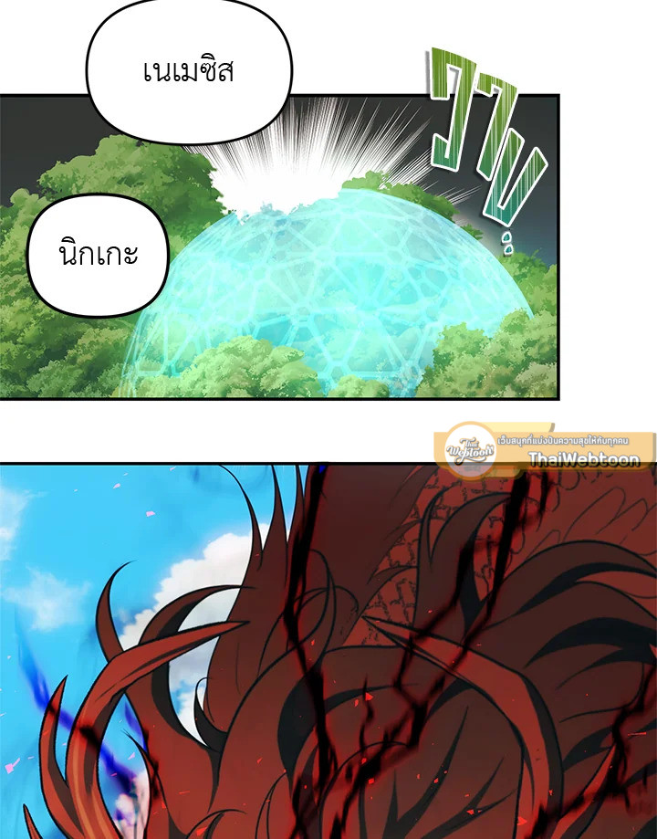 เกมชีวิตที่สอง ของแรงเกอร์ | Ranker who Lives a Seconds Time ตอนที่ 121 - รูปที่ 2