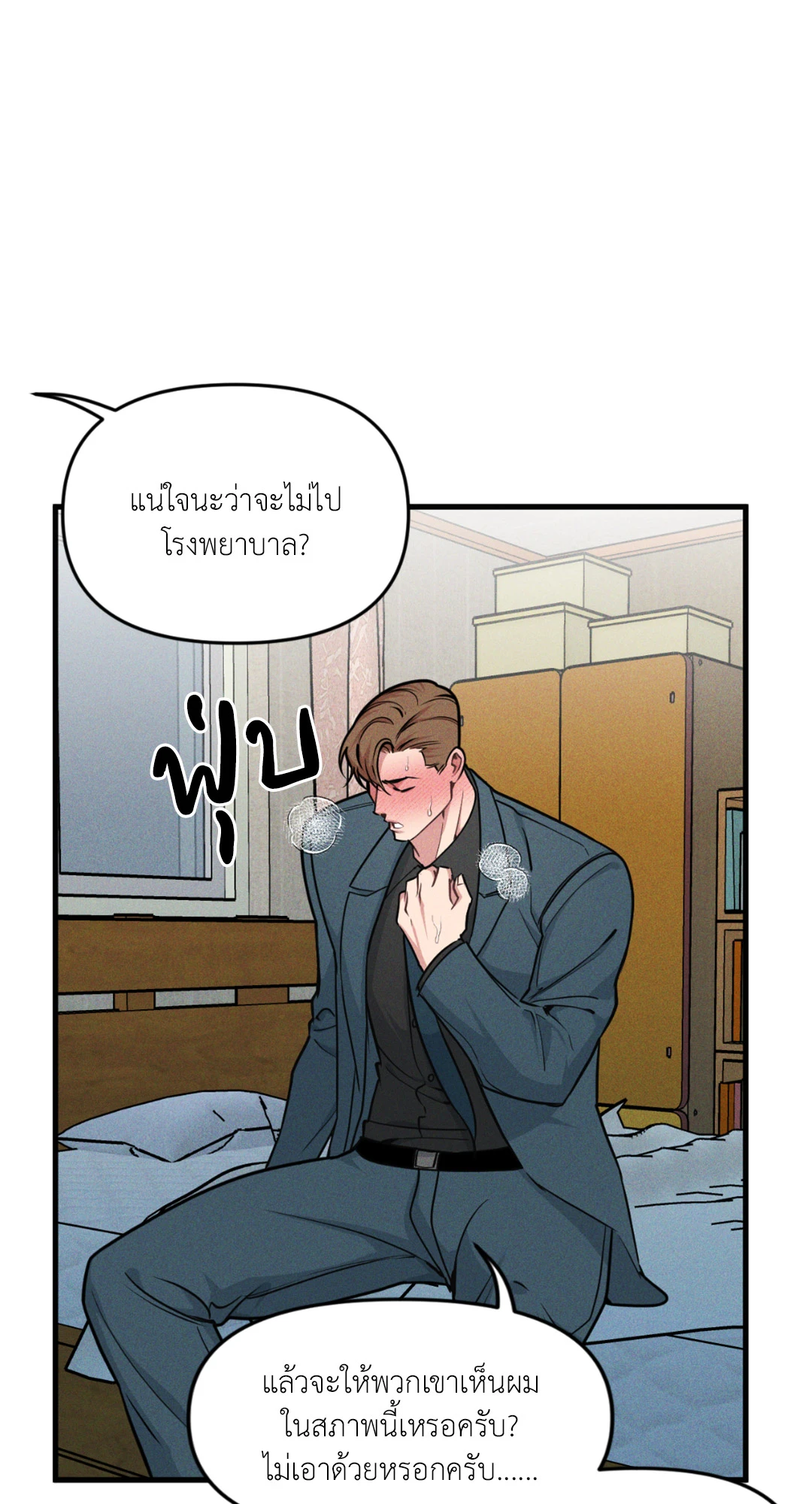 Full Volume ตอนที่ 76.2 - รูปที่ 2