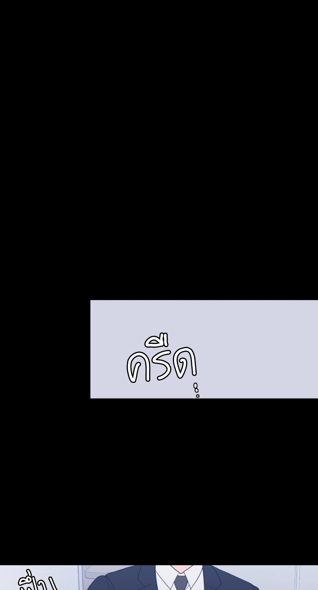 Love OR Hate ตอนที่ 101 - รูปที่ 2