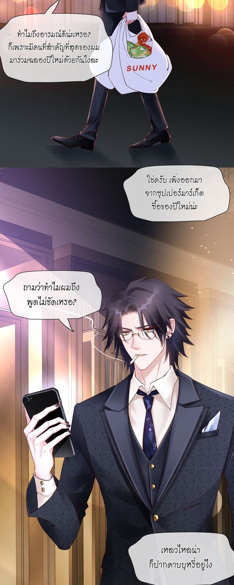 หน้า 3