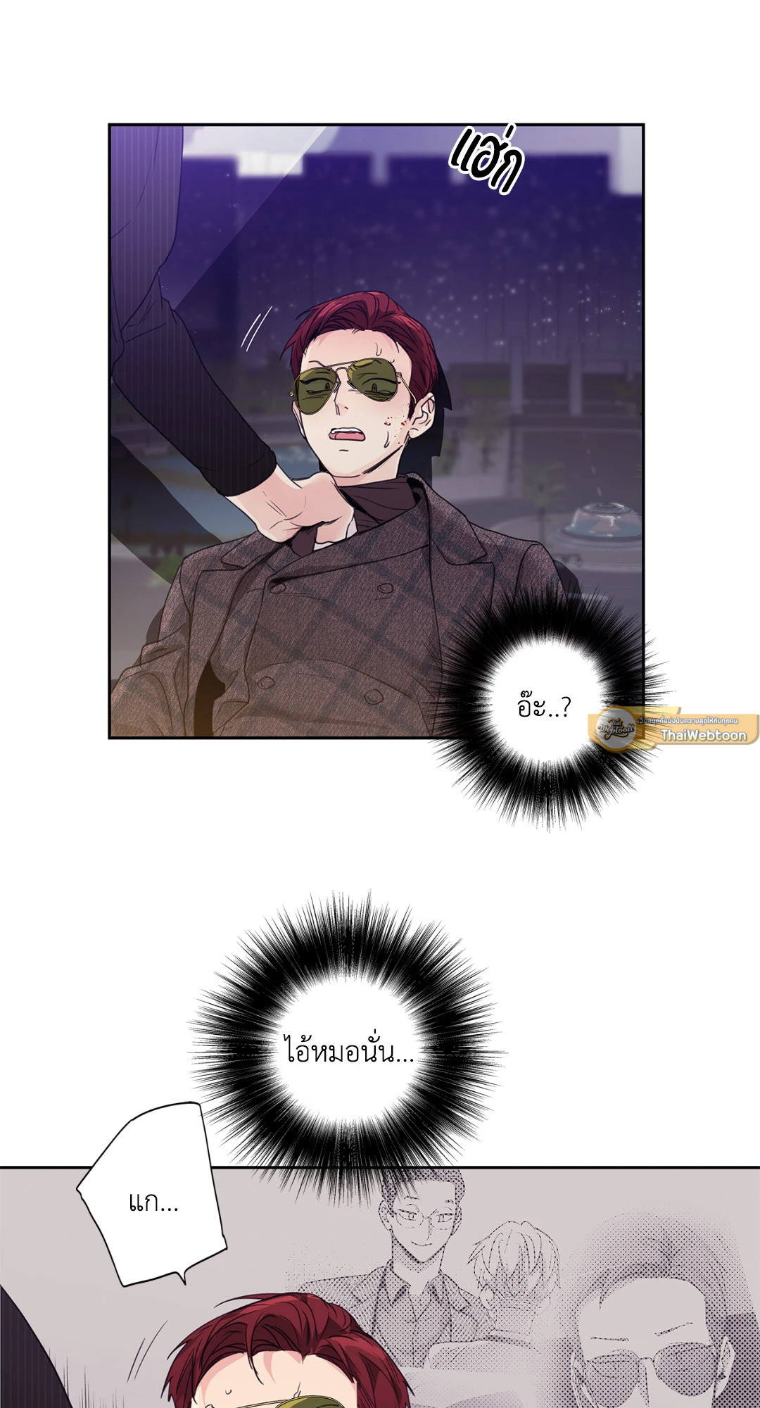 เพราะรักคือภาพลวงตา Love is an Illusion! ตอนที่ 46.07 - รูปที่ 2