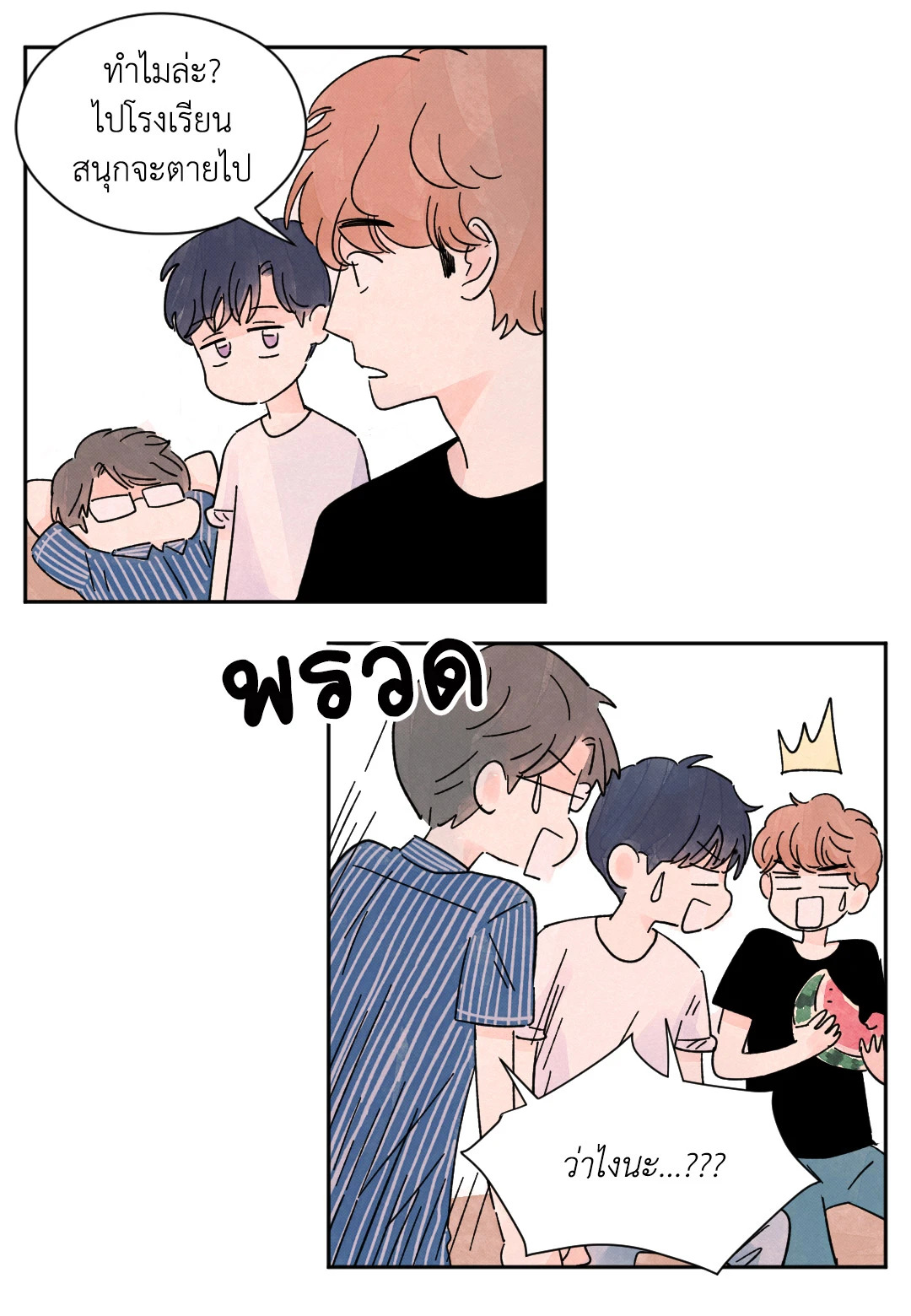 หน้า 8