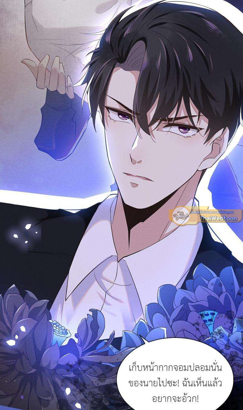 บงกชสีนิล | Black Lotus ตอนที่ 0 - รูปที่ 2