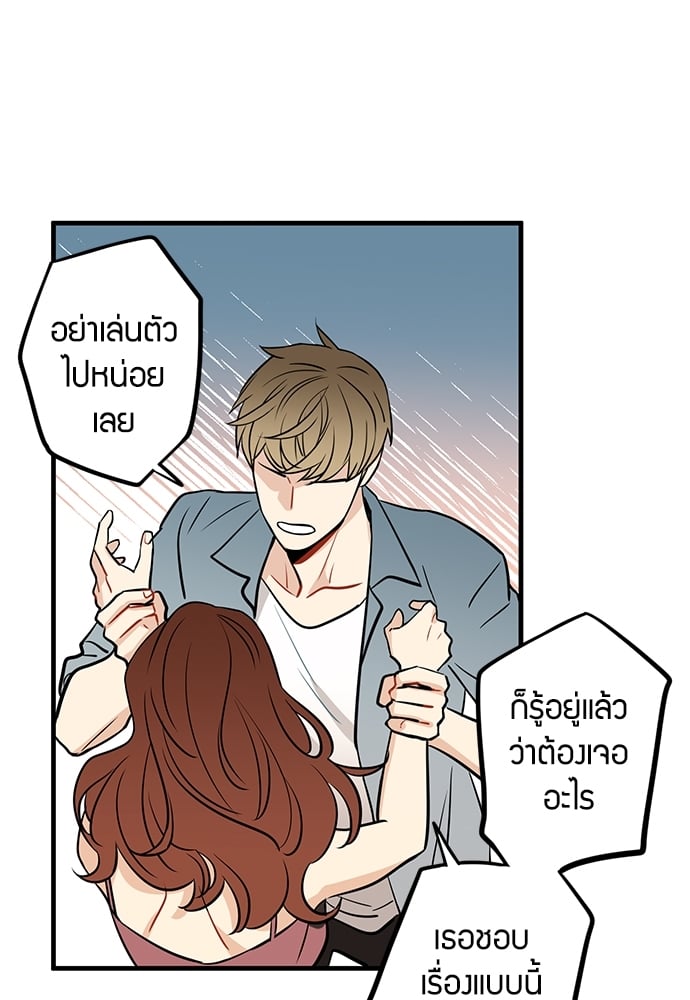 The boy who fell in love ตอนที่ 3 - รูปที่ 2