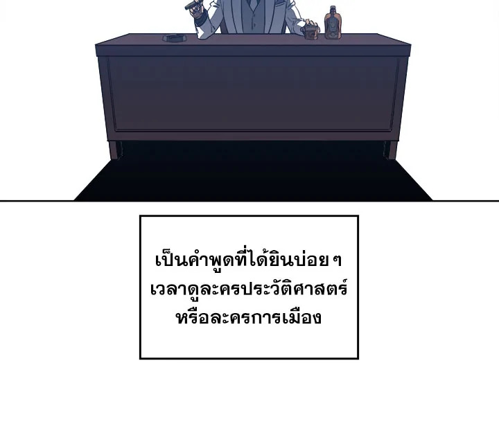 ซิตร้า | Citra ตอนที่ 43 - รูปที่ 2