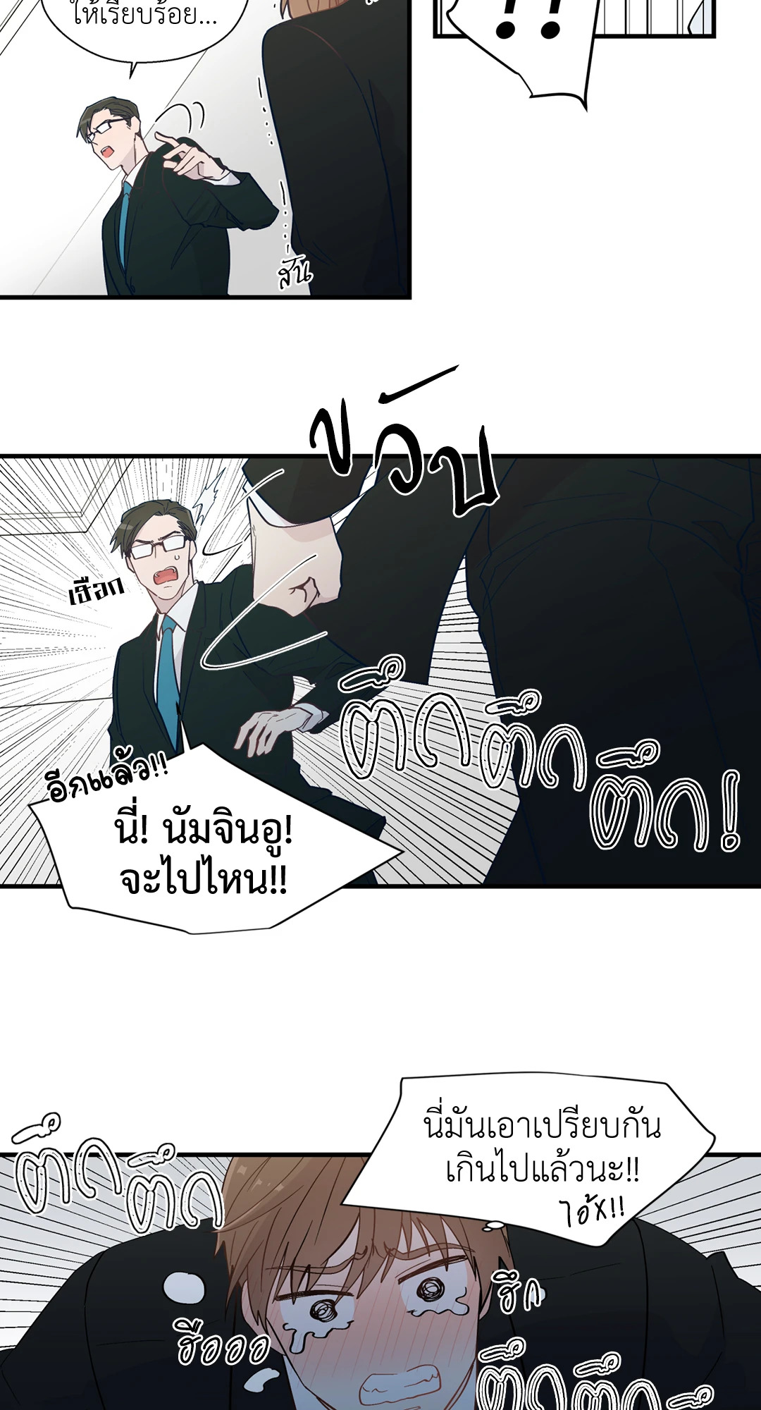 หน้า 29